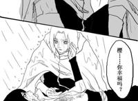 三个短篇(鸣樱 sai樱 佐樱)