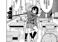 漫画本观察小妹妹