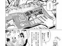 《我妹妹是美国人》漫画