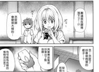 绅士漫画之to love小暗福利本子(c82) [ptd (たつひこ)] ktok3