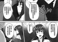 福利漫画:堕落的斯卡哈姐姐(10