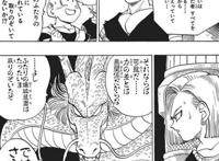 人造人18号福利本子