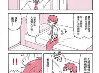 [同人] 看了你的名字的小本子