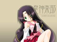 皇神乐耶图片 反叛的鲁路修图片