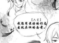 阴阳师邪恶同人漫画