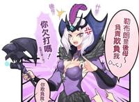 [lol漫画美图] 安妮家族计划 其一