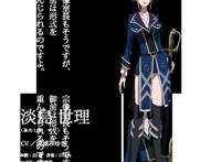 淡岛世理(あわしま せり) cv/沢城みゆき 