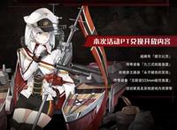 碧蓝航线本子女灶神