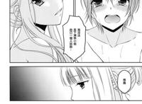 (c92) [ハニーバニー (こはち)] 少年女装调教 ~天音~ 完结篇