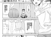 [ハニーバニー (こはち)]少年女装调教~天音~1-4(完结) 