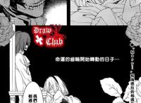 【漫画】bloody mary---サマミヤアカザ哀君吧
