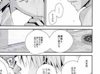 【all男】:beelzebub - ntr哀君吧