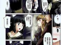 电车痴汉志摩子漫画集