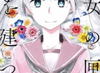 】生肉[chippai]少女达の茶道