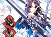  绝剑全金属 alo 优纪绝剑