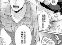 【漫画】屁屁控就是这么嗨嘛