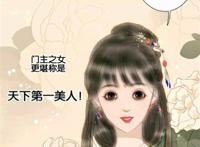 【漫画】弯弯江湖路 by陆灵君
