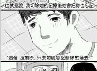 【漫画】人性实验