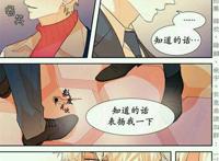 【漫画】甜蜜的男子