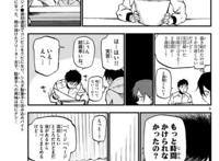 《粗点心战争》最新漫画剧