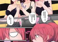 城崎美嘉的全彩调教本子