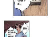 韩漫《暧昧合租》无删