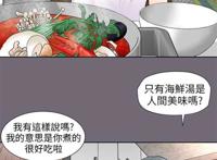 韩漫《居家暖男》《超清未删完整版