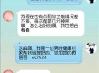 你们的老公一般坚持多久 聊天截图