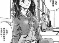 老师找我去谈话漫画日本