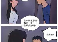 韩国漫画东玖和老师