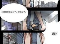 污漫画偷窥男第十三话 唔哩漫画