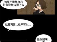 韩国漫画【三姐妹】漫画第3话_