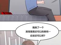 恋爱韩漫:次元通道 第43-45话