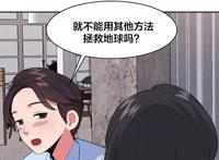 恋爱韩漫:次元通道 第37-39话 