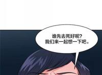 恋爱韩漫:次元通道 第64-66话