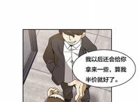 恋爱韩漫:次元通道 第22-24话