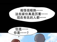 孤岛猎场 第93.94话