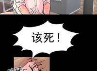 孤岛猎场 第 52话