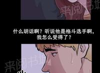 孤岛猎场 第49话 怨恨