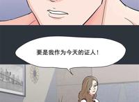 孤岛猎场 第 64话