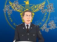 超能力男子-第44话