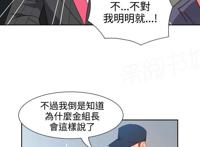 超能力男子-第45话