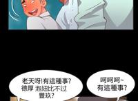 韩漫超能组长(超能力男子)免费