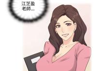 老师好久不见韩漫 第四章 木木韩漫