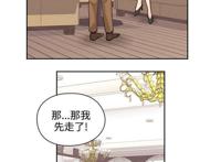 老师好久不见韩漫 第五章 木木韩漫