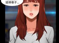 韩国漫画缝隙一墙之隔