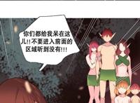 恋爱韩漫:精灵小岛(又名:我的世界) 第28-30话