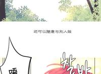 恋爱韩漫:精灵小岛(又名:我的世界) 第16-18话