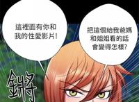 小姨子的秘密第13话是家人还是仇人