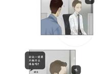 【bl韩漫】厌倦 第五十四话